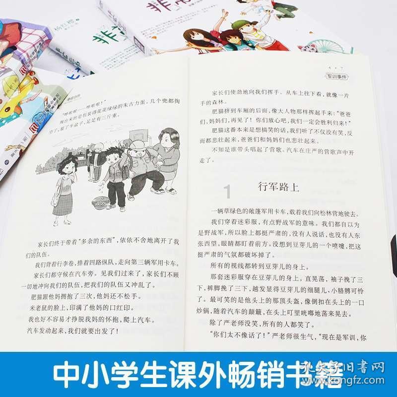 救援医学院学生